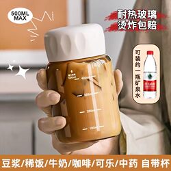 Mini Glass Cup with Scale, Chubby Cup, Portable Small Water Cup, Shaker Cup, Milk and Soy Milk Cup, Coffee Cup