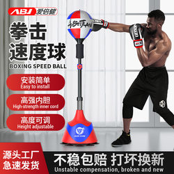Aibei Jian Boxing Speed Ball for Home Use, Adult and Children Standing Punching Bag, Rebound Dodge Ball, Boxing Reaction Ball