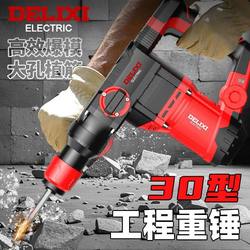 Delixi Electric Hammer Impact Drill Dual-Purpose Electric Pick High-Power Electric Drill Three-Purpose Multifunctional Industrial-Grade Concrete Heavy Hammer