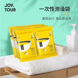 10-Pack Disposable Household Bath Bags for Dirt Isolation, Hotel Travel, Enlarged and Thickened Bathtub Covers, Bathing Bucket Covers