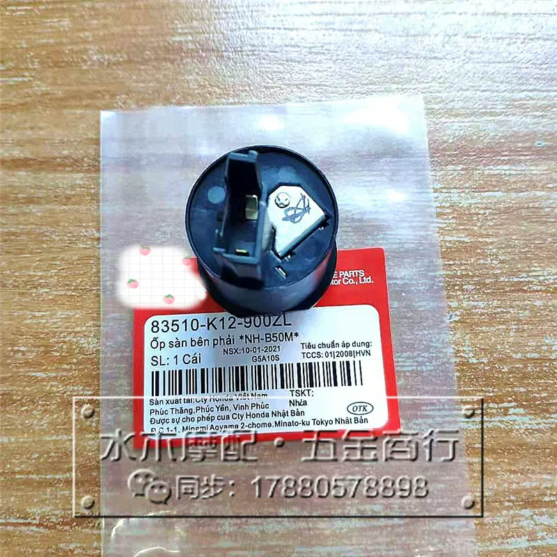 PCX125/150/Dio110/ShMode互換用ブレーキキャリパー/黒