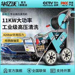 Huayiwo Commercial Ultra-High-Pressure Car Washing Machine, High-Power Household Cleaning Machine, 220V/380V, Suitable for Car Wash Shops and Farms