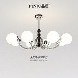 Living Room Chandelier Main Light 2025 New Model Mid-Century Magic Bean French Cream Style Full Spectrum Lighting Modern Simple and Elegant