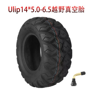 
Ulip 14*5.0-6.5 off-road tubeless tire 130/70-6.5 same model 4-layer thickened off-road anti-skid tire