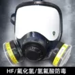 Mặt nạ phòng độc axit flohydric Hydro florua HF Mặt nạ đặc biệt bảo vệ mặt nạ phòng thí nghiệm hóa học bảo vệ chống ăn mòn axit mạnh