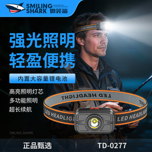 强光超亮夜钓灯头灯长续航钓鱼专用超轻防水可充电头戴式户外登山