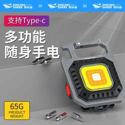 New Mini Work Light, Strong Light, Portable Keychain, Multi-Functional Emergency Portable Light, Outdoor Ultra-Bright Auto Repair Hand Light