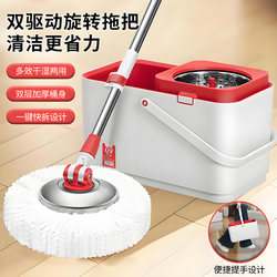 Saqi Q9 Automatic Rotating Mop Bucket, Large Size, Household Magic Mop, Lazy Person's Tool, Hands-Free Washing, Dual-Use for Dry and Wet