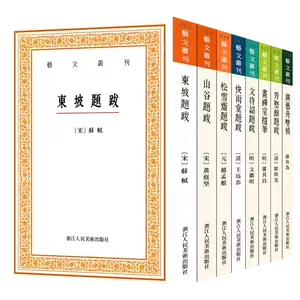 詩經2冊文選7冊集英社