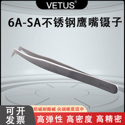 VETUS tweezers, fine and high-precision anti-magnetic and acid-resistant stainless steel eagle-beak tweezers 6A-SA