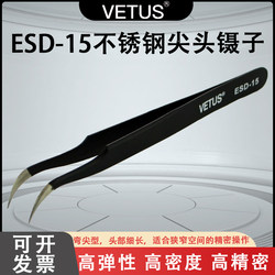 VETUS Tweezers Highly elastic and fine precision stainless steel pointed tweezers Clamping tool tweezers ESD-15