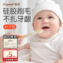 Shixi baby silicone toothbrush 0-1