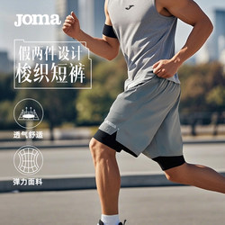 Joma Quick-Drying Marathon Shorts for Men, Two-In-One Design, High Elasticity, Loose Fit, Breathable, Cross-Country Running, Fitness, Five-Point Sports Shorts