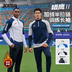 Joma25 New Autumn Style Fleece-Lined Half-Zip Long-Sleeve T-Shirt Milk Silk Outdoor Training Warm Top Falcon Ii
