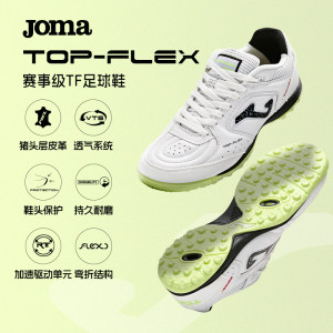 
Joma25 new adult teenager TF broken nail soccer shoes professional competition training sports shoes TOPFLEX