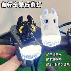 Bicycle Light, Headlight, Waterproof, Cute Cartoon Scooter, Night Cycling Light, Rechargeable Bicycle Accessories