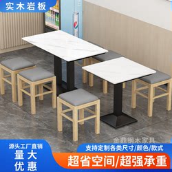 Solid Wood Slate Commercial Dining Table and Chair Set for Fast Food, Milk Tea Shops, Staff Canteens, Noodle Restaurants, Snack Bars, Space-Saving Tables and Chairs