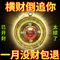 Carry with You the [Auspicious] Keychain Pendant That Attracts Wealth and Good Fortune