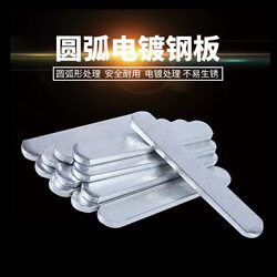 Steel Plate Leg and Arm Weights, Weighted Vest, Running Training Equipment, Rehabilitation-Specific Weights, Galvanized Steel Plate 0.2kg