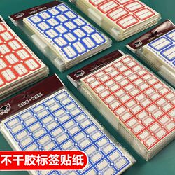 Label Stickers, Name Tags, Self-Adhesive Stickers, Price Tag Stickers, Household Size and Price Marking Stickers, Classification Peel-Off Paper