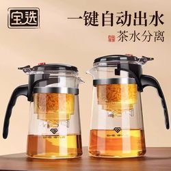 Teapot for Brewing Tea, Household Tea Set, Tea-Water Separation Cup, 2025 New Model Glass Tea Cup, Special Flow Cup, Tea Brewing Pot