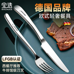 Steak Knife, Fork, and Plate Two or Three-Piece Set, Complete Set for Home Use, Stainless Steel 316, Special Western Tableware for Cutting and Eating Steak