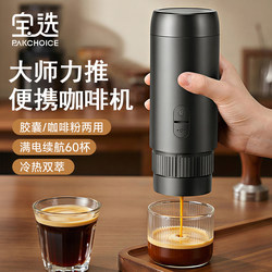 Portable Italian Coffee Machine, Concentrated Capsule Semi-Automatic Moka Pot Extraction Machine, Small Home Office Coffee Powder