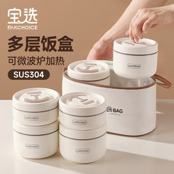 Baoxuan Insulated Lunch Box, Large Capacity, 304 Stainless Steel, Portable Lunch Box Bag for Office Workers and Students, Insulated Lunch Bucket