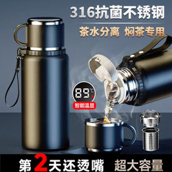 Thermos Cup for Men, Large Capacity, 316 Stainless Steel, 2025 New Model, Tea and Water Separation Cup, Tea Brewing Cup, Kettle, Water Cup