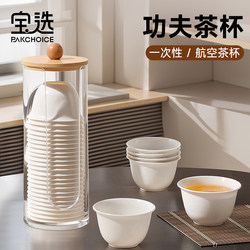 Baoxuan Disposable Tea Cup Made of Rice Husk for Outdoor Tea Brewing, Portable Small Rice-Scented Cup for Entertaining Guests, Tea Set Kung Fu Cup