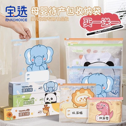 Baoxuan Maternity Bag Storage Bag Kindergarten Clothes Storage Bag Travel Packing Bag Food Grade Baby Storage Bag