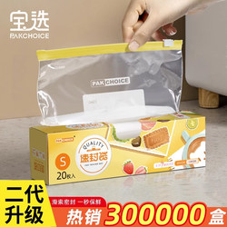 Thickened Fresh-Keeping Bags with Sealing, Food Sealing Bags for Home Use, Refrigerator-Specific Self-Sealing Kitchen Zipper Plastic Sealing Bags