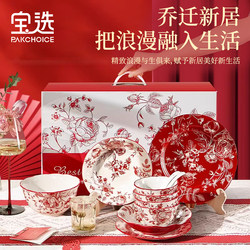 Wedding Gift Tableware Set for Newlyweds, Engagement Gift for the Bride, Bowl and Plate Set Gift Box, Friend's Household Wedding Gift