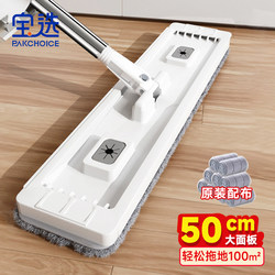 Mop for Home Use, One-Sweep Clean, 2024 New Model, Hands-Free, Lazy Mop, Absorbent, Dual-Use for Wet and Dry, Flat Mop Cleaning Tool