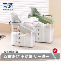 Laundry Powder Storage Box, Household Large-Capacity Plastic Bucket for Soap, Laundry Detergent Dispensing Container, Special Storage Box