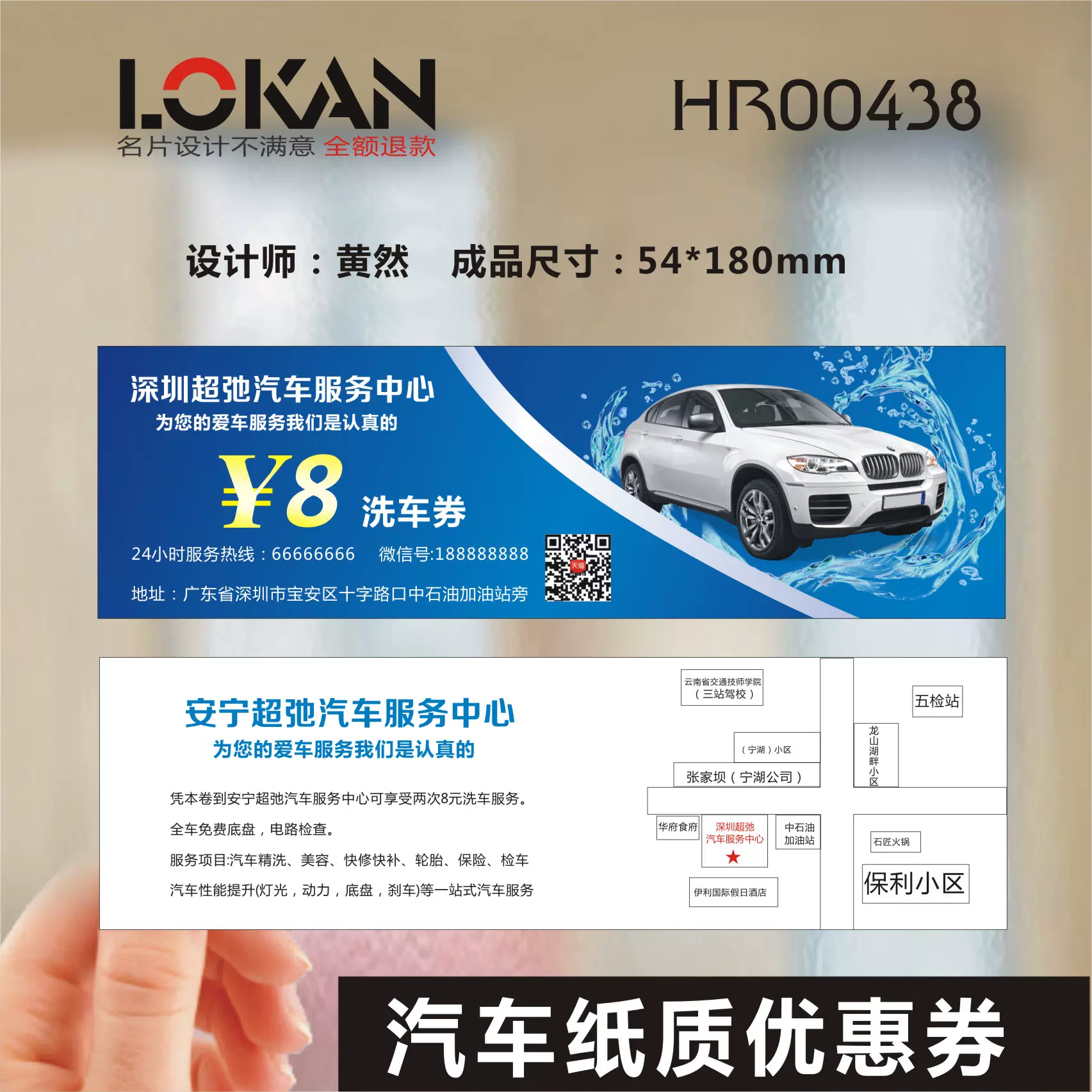 汽車維修4s店美容洗車店次卡配件修理廠名片代金券優惠