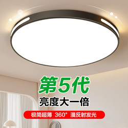 Ultra-Thin Led Ceiling Lamp, Modern Minimalist Style, Round Master Bedroom Lamp, Room Living Room Main Light, Nordic Lighting Fixtures