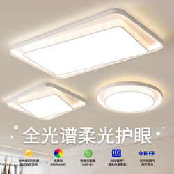 Living Room Ceiling Light 2025 New Model Large Light with Soft Light Processing, Simple Modern Elegant Main Light for Home Use, Ultra-Thin Lighting Fixture