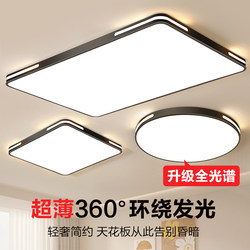 Living Room Lamp Led New Ceiling Lamp 2026 Simple Modern Elegant Round Balcony Bedroom Lamp Room Lighting Fixtures