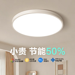 New Ultra-Thin Led Ceiling Light for Bedroom, Living Room, Super Bright, Modern, Simple, and Stylish Lighting for the Entire Home