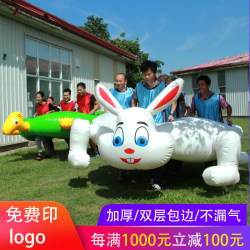 Fun Sports Event Props, Outdoor Development and Sensory Integration Training Equipment, Children's Physical Intelligence Props, Inflatable Tortoise and Hare Race