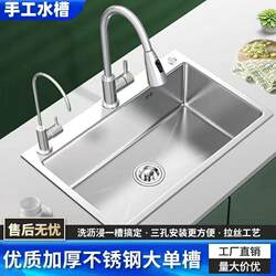 Kitchen Sink for Home Use, Single Bowl, Thickened Stainless Steel Dishwashing Sink, Hand-Brushed Vegetable Washing Basin, German Craftsmanship