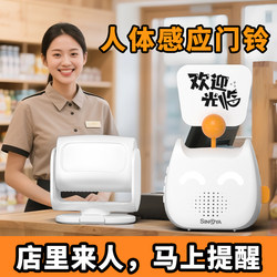 Xiyay Welcome Doorbell Welcome Sensor Detachable Entrance Voice Announcement Prompter for Store Entrance