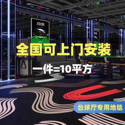 Printed Nylon Fire-Resistant Carpet Specifically for Billiard Halls, High-End Hotels, and Commercial Use, Large Area Billiard Mat