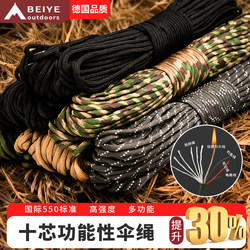 Outdoor Paracord Emergency Rescue Rope International 550 High-Strength 9-Core Nylon Braided Rope 10-Core Life-Saving Clothesline