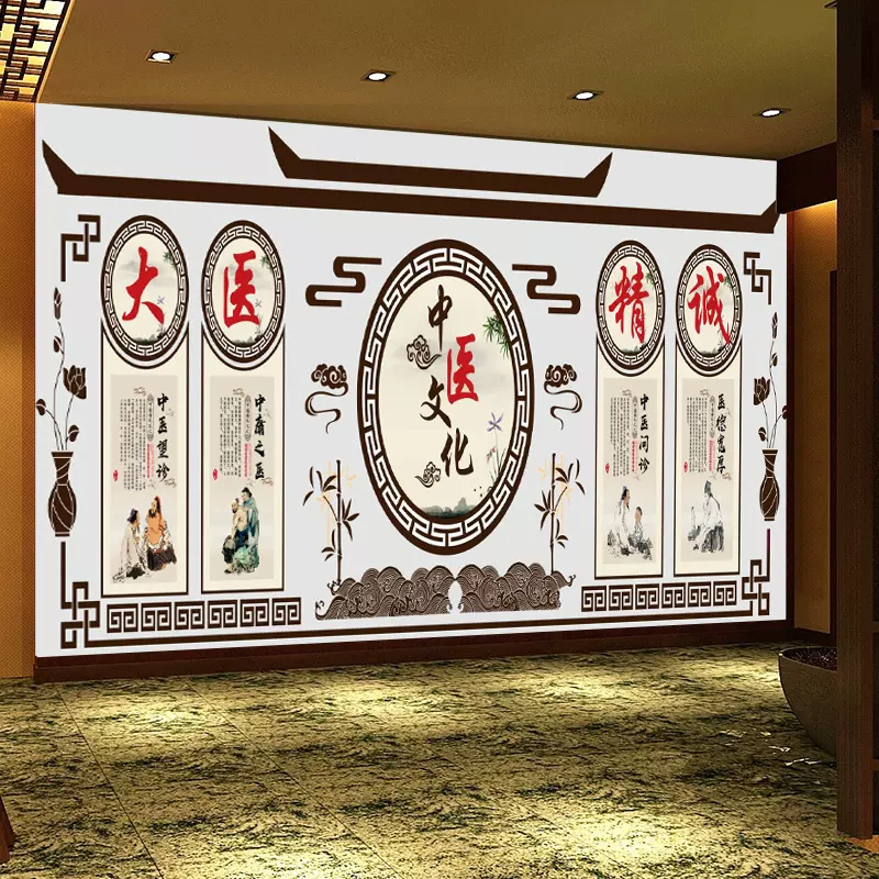 中醫文化壁紙大醫精誠背景牆裝飾壁畫中醫館問診牆面展板