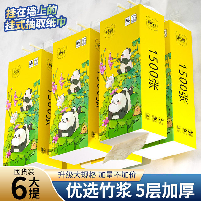 Happy Duoduo hanging paper-pumping bamboo pulp natural color toilet paper for mother and baby household affordable napkin toilet paper toilet paper