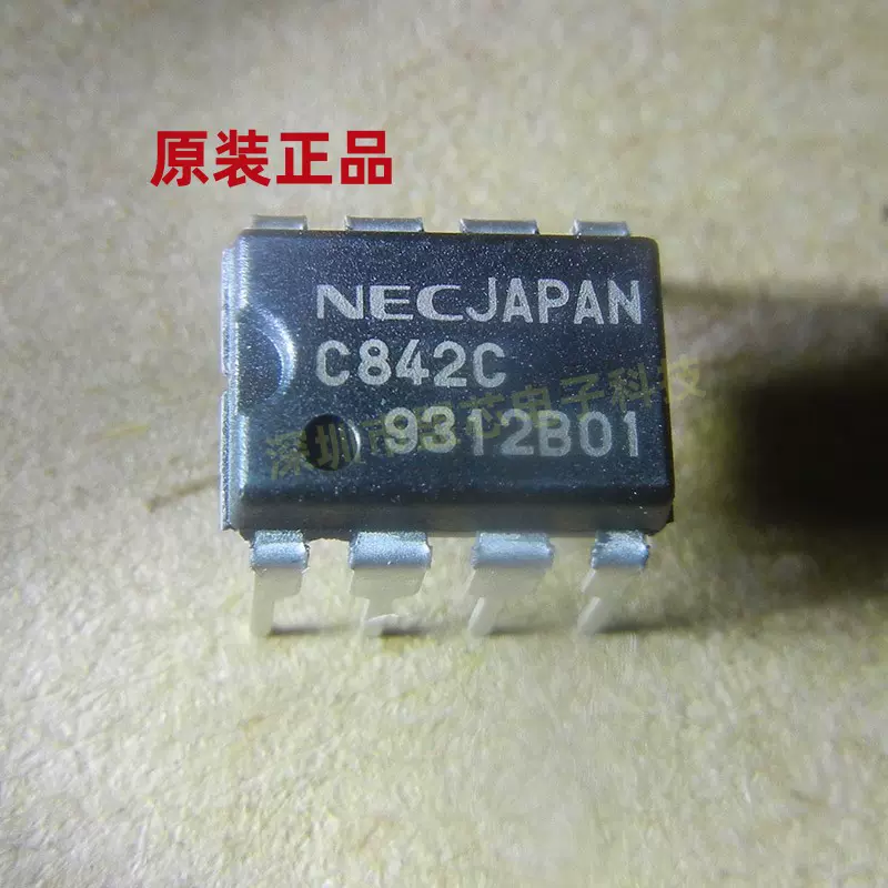C842C/UPC842C 运算放大器进口全新原装正品实价