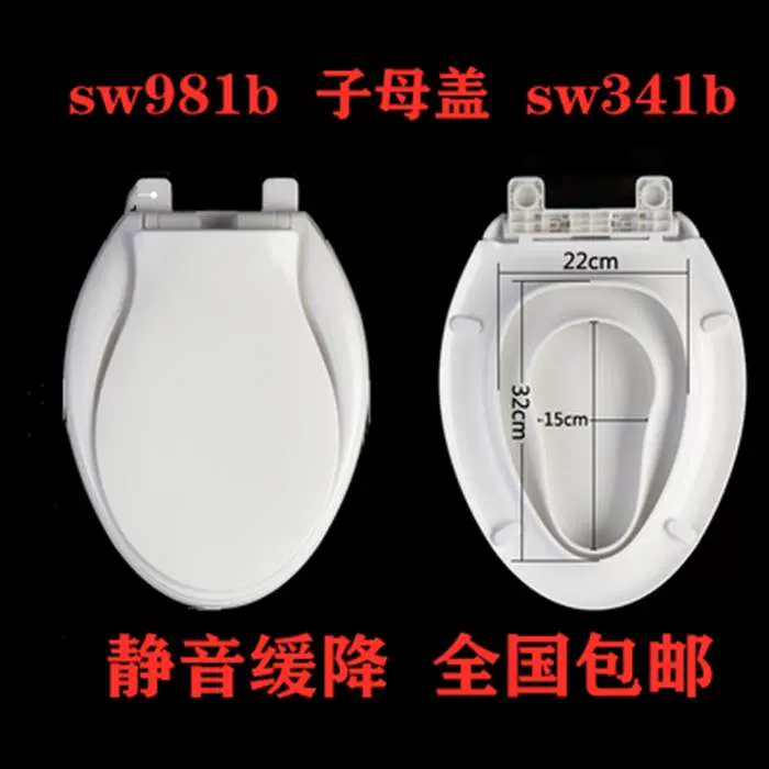 適配TOTO子母馬桶蓋加厚緩降靜音兒童蓋板SW981B SW341B緩衝包郵-Taobao