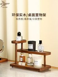 Wooden Walnut Entryway Table Desktop Storage Rack Solid Wood Cup Holder Coffee Tea Set Perfume Storage Rack